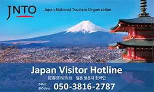 JNTO Japan Visitor Hotline